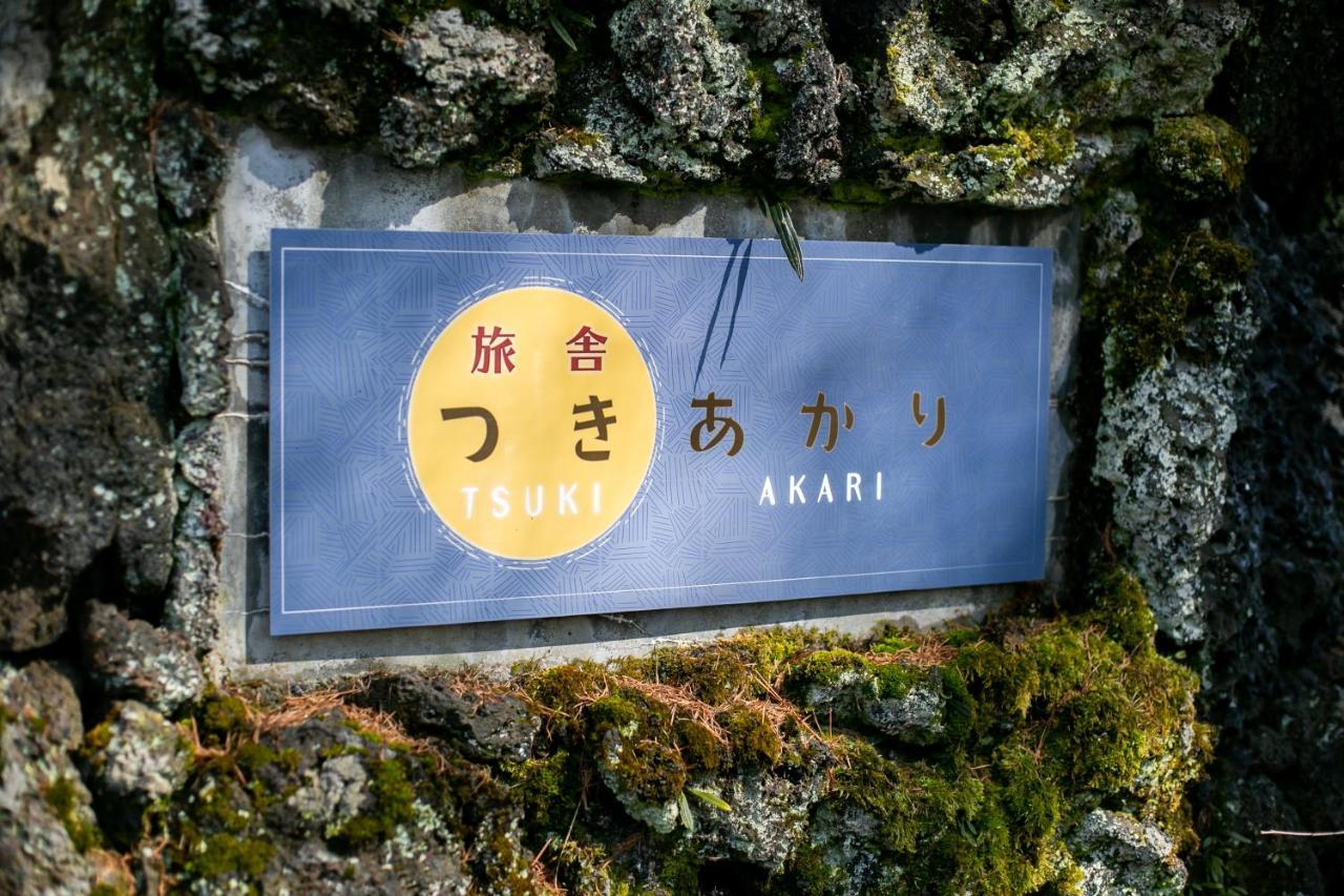 Ryosha Tsukiakari Bed & Breakfast Yamanakako Exterior photo